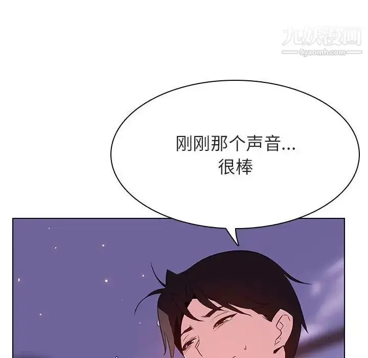 《与上司的密约》第42话图20