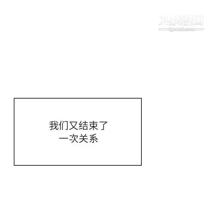 《与上司的密约》第42话图200