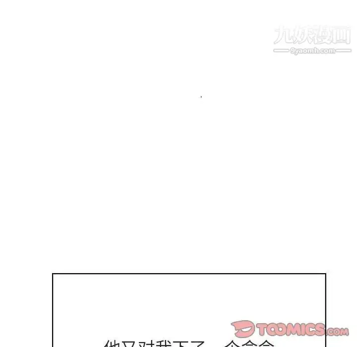 《与上司的密约》第42话图204