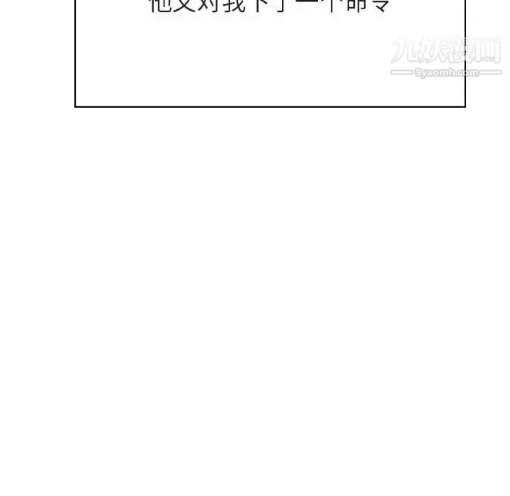 《与上司的密约》第42话图205
