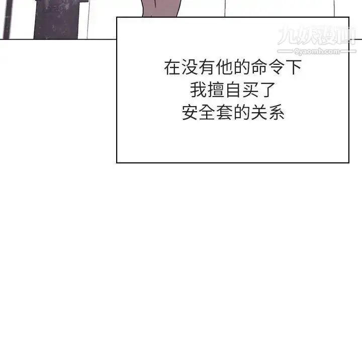 《与上司的密约》第42话图211