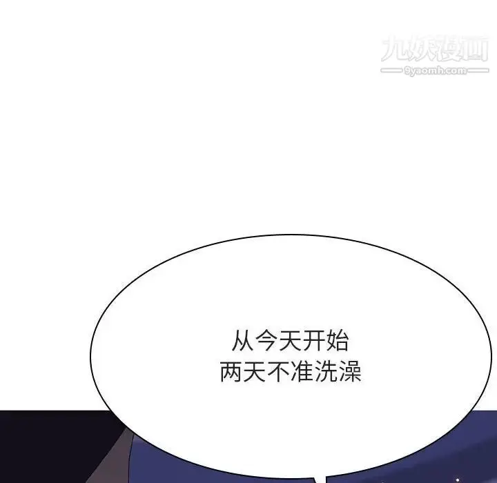 《与上司的密约》第42话图212