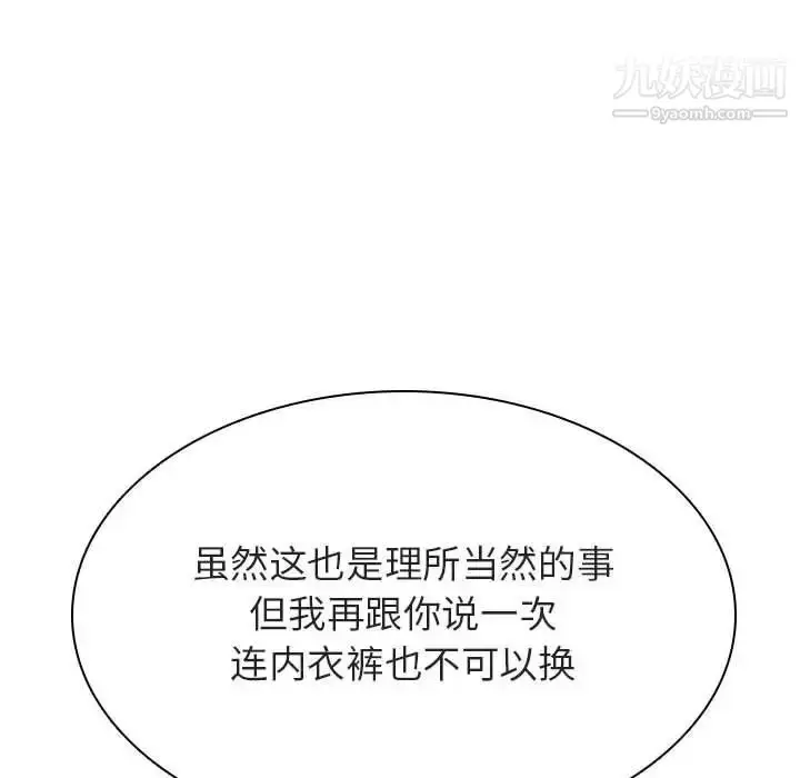 《与上司的密约》第42话图215