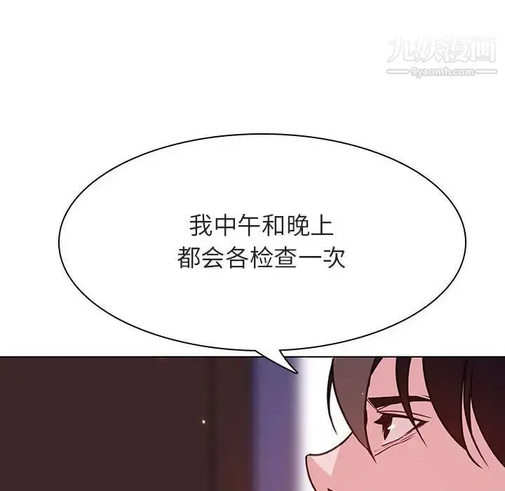 《与上司的密约》第42话图218
