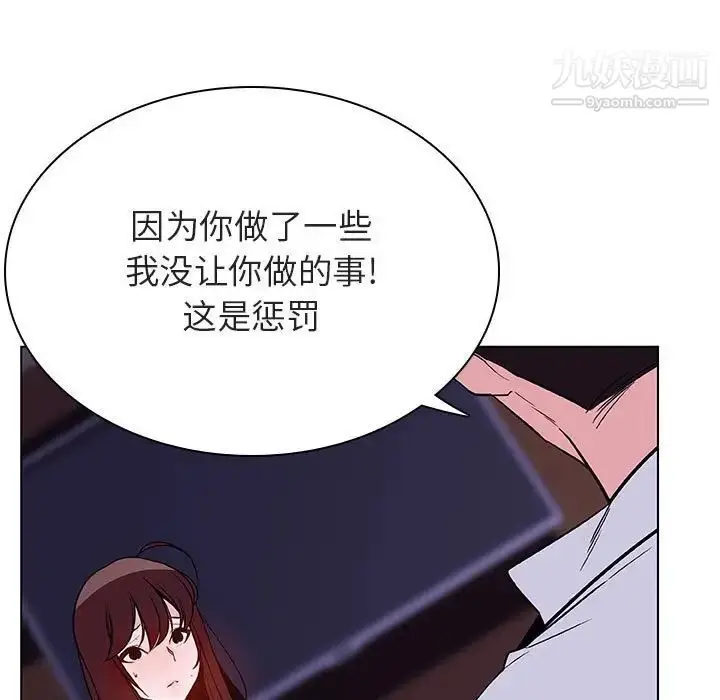 《与上司的密约》第42话图221