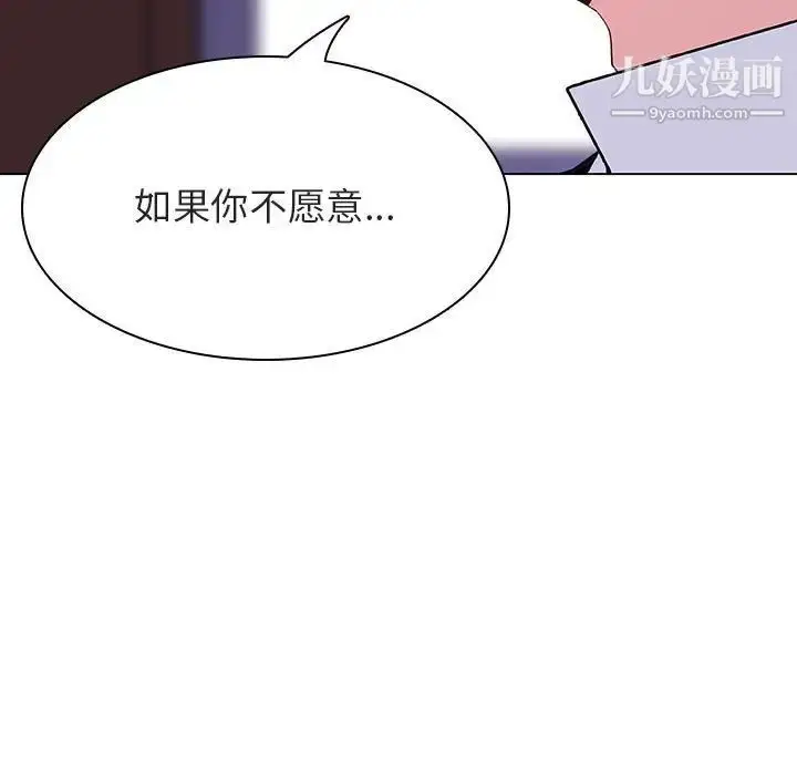 《与上司的密约》第42话图225