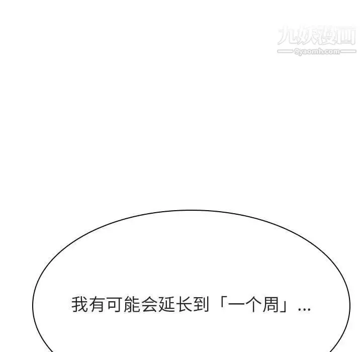 《与上司的密约》第42话图226