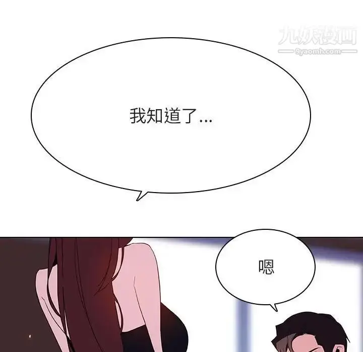 《与上司的密约》第42话图231