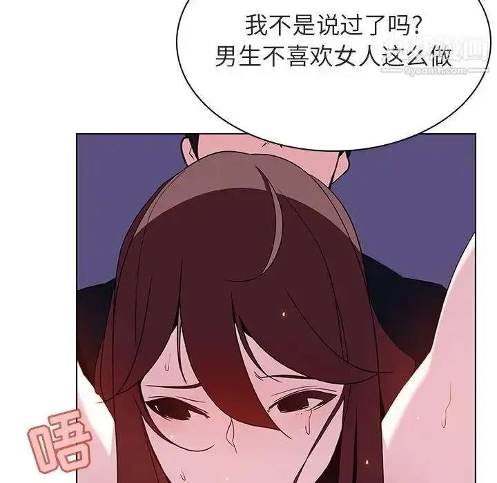 《与上司的密约》第42话图37