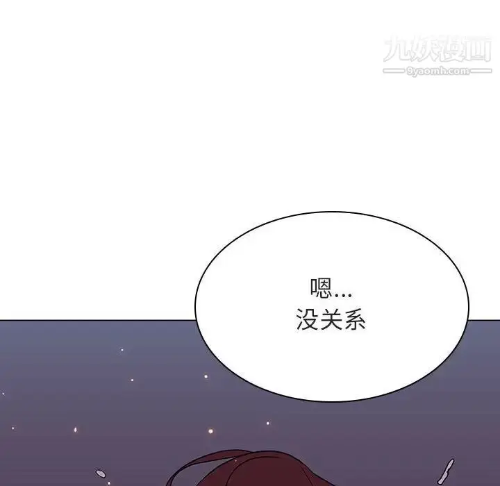 《与上司的密约》第42话图39