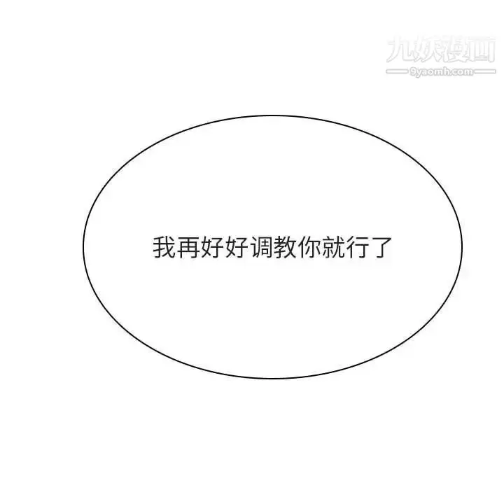 《与上司的密约》第42话图43
