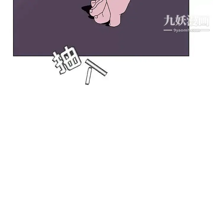 《与上司的密约》第42话图5