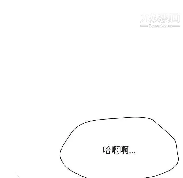 《与上司的密约》第42话图6