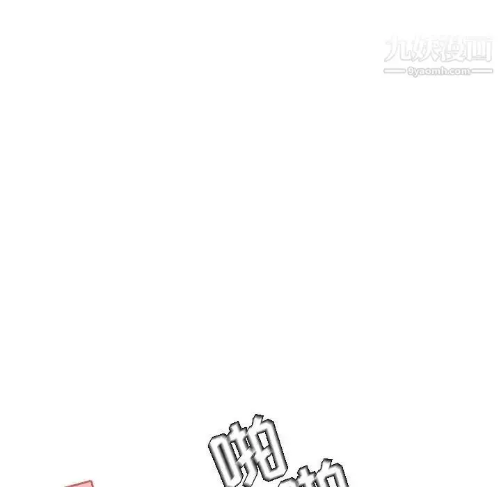 《与上司的密约》第42话图64