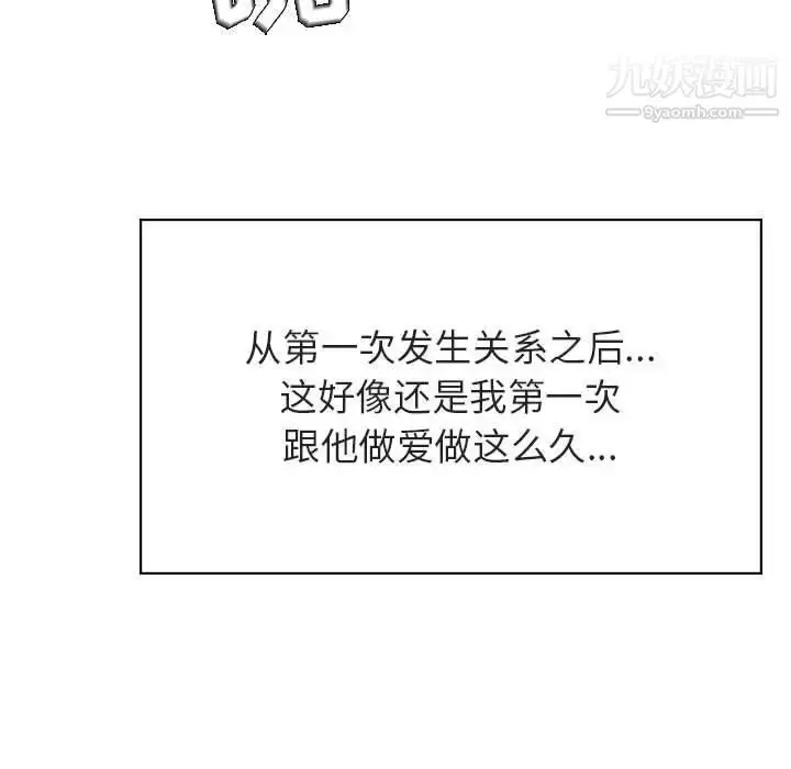 《与上司的密约》第42话图75