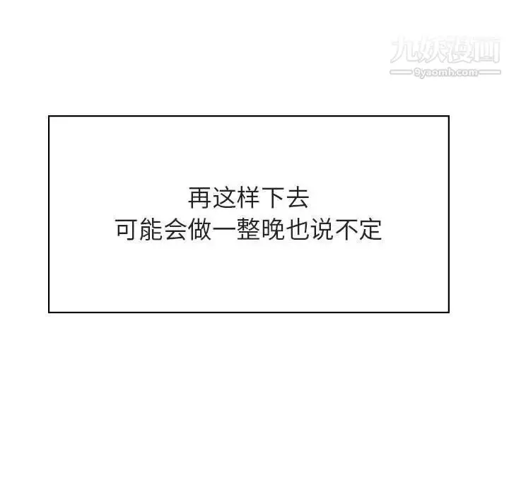 《与上司的密约》第42话图80