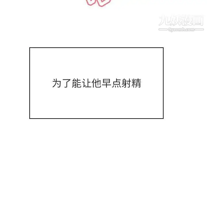 《与上司的密约》第42话图85