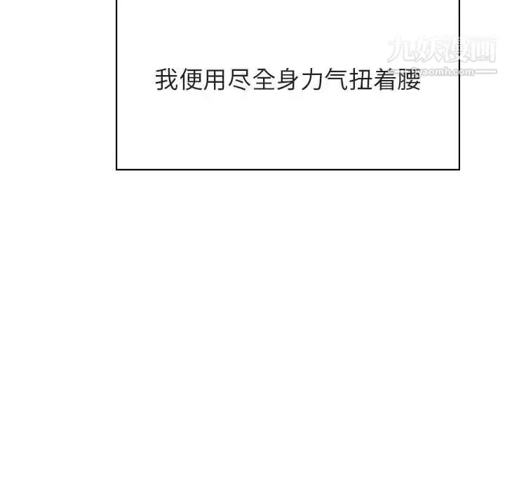 《与上司的密约》第42话图89