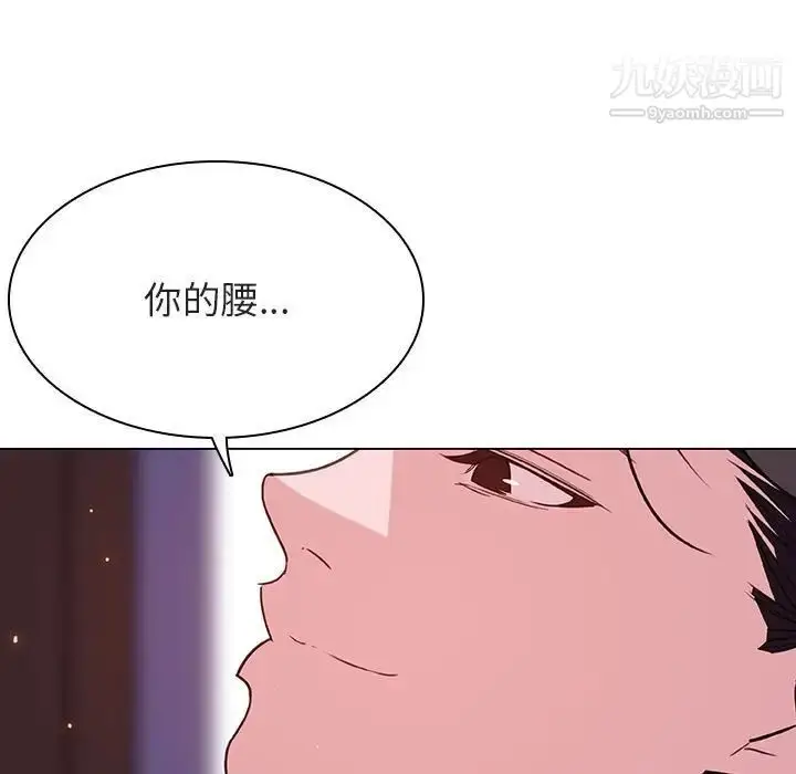 《与上司的密约》第42话图91