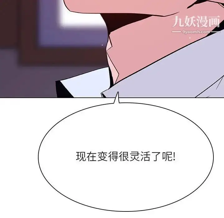 《与上司的密约》第42话图92