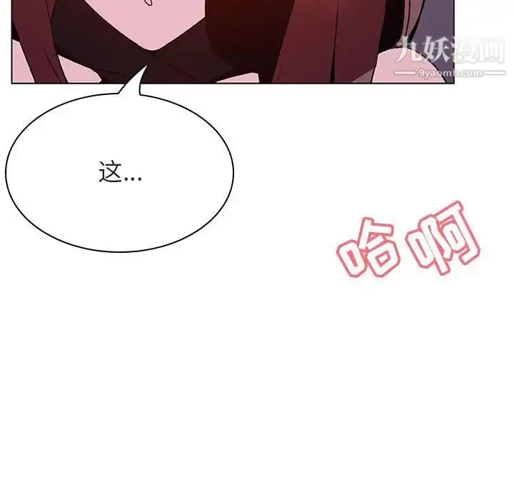 《与上司的密约》第42话图96