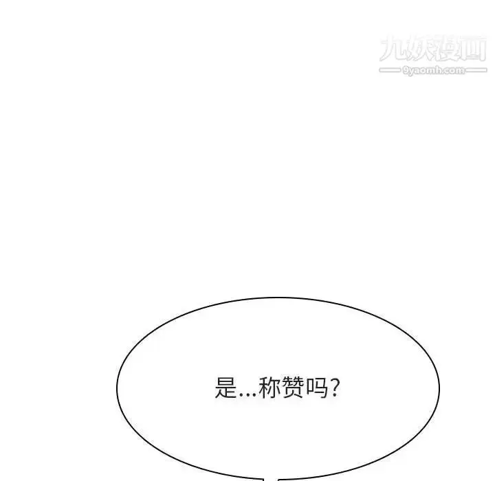 《与上司的密约》第42话图97