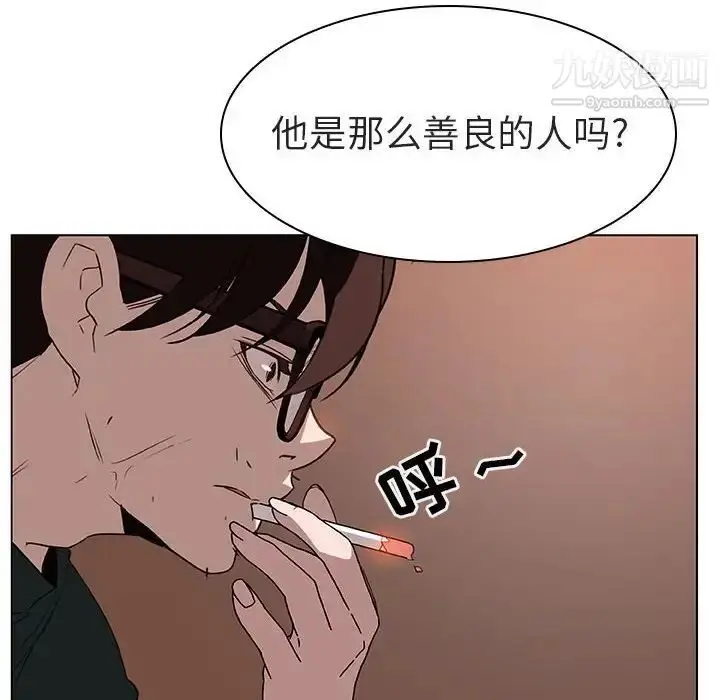 《与上司的密约》第10话图100
