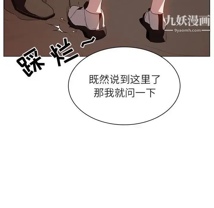 《与上司的密约》第10话图112