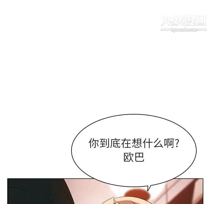 《与上司的密约》第10话图113