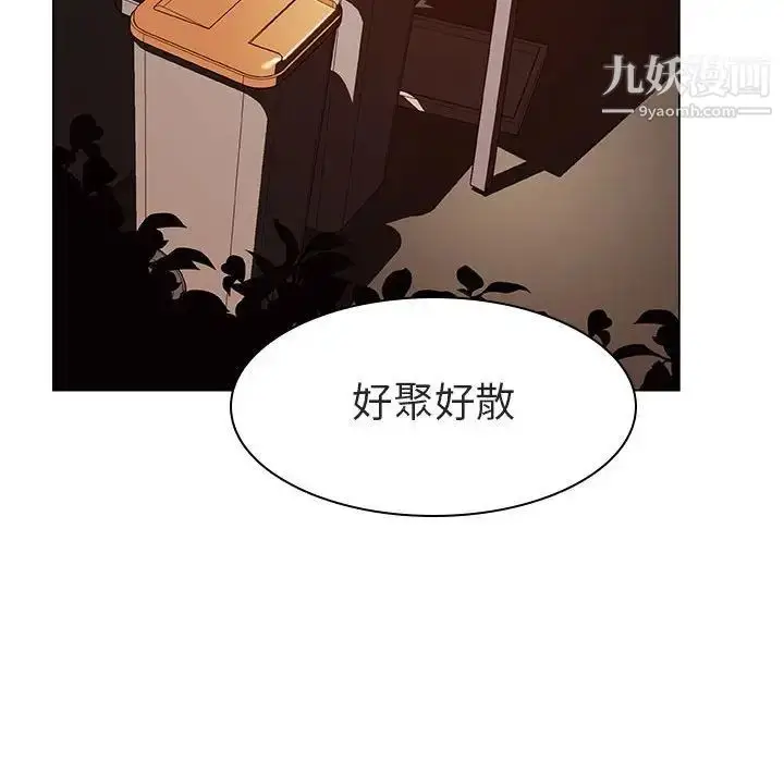 《与上司的密约》第10话图117