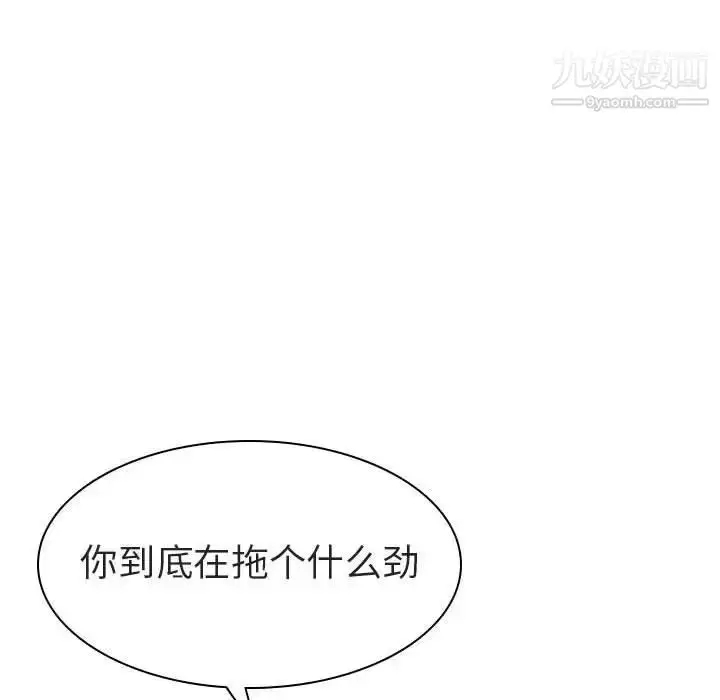 《与上司的密约》第10话图118