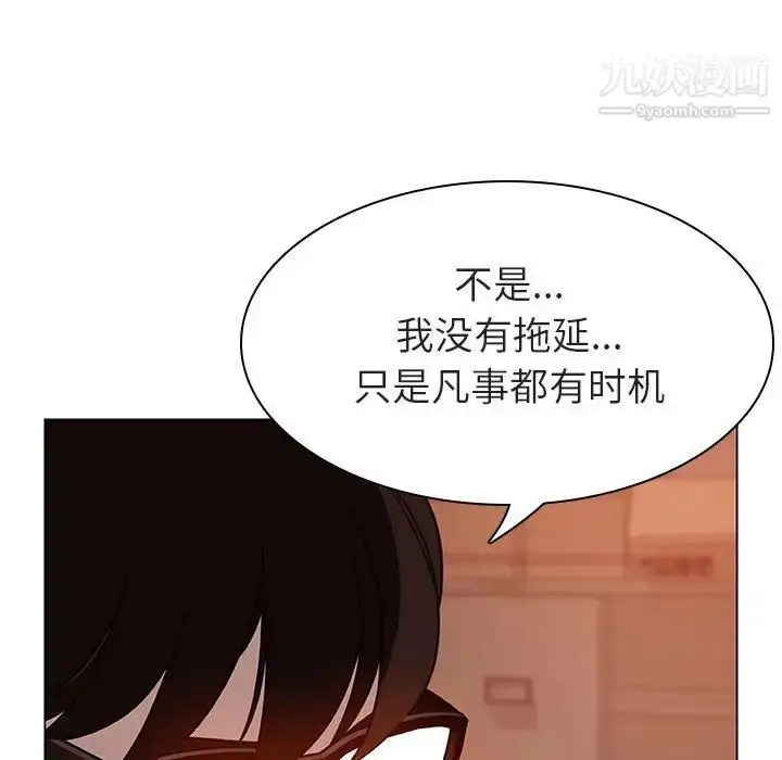 《与上司的密约》第10话图124