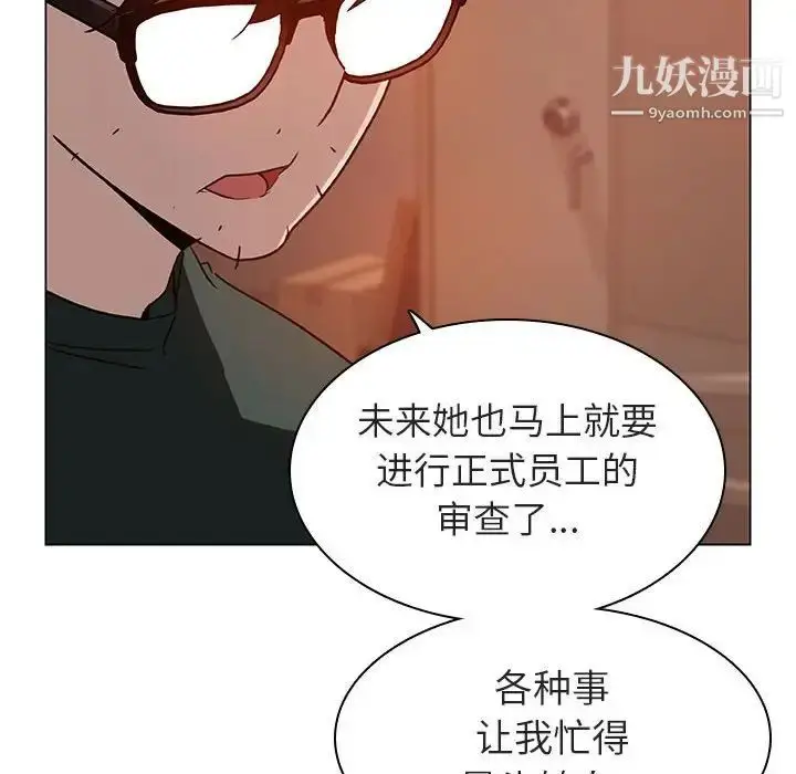 《与上司的密约》第10话图125
