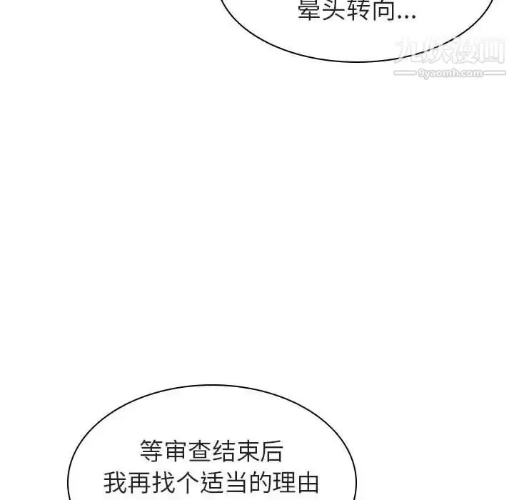 《与上司的密约》第10话图126