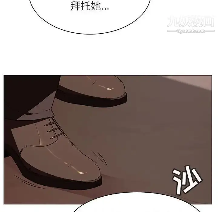 《与上司的密约》第10话图127