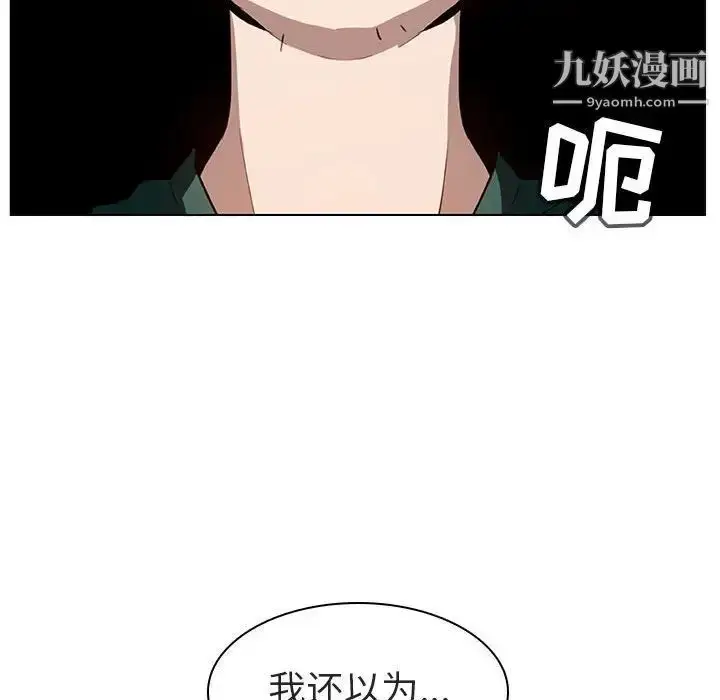 《与上司的密约》第10话图132