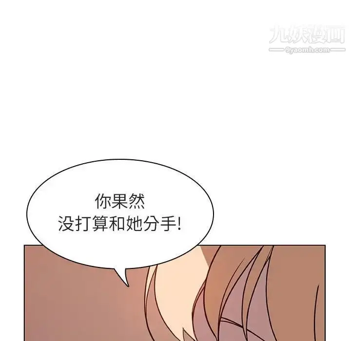 《与上司的密约》第10话图135
