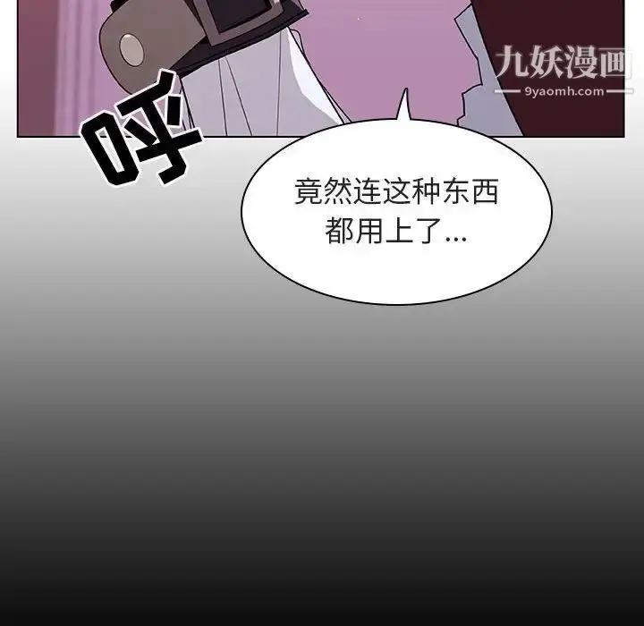 《与上司的密约》第10话图14