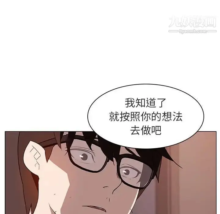 《与上司的密约》第10话图141