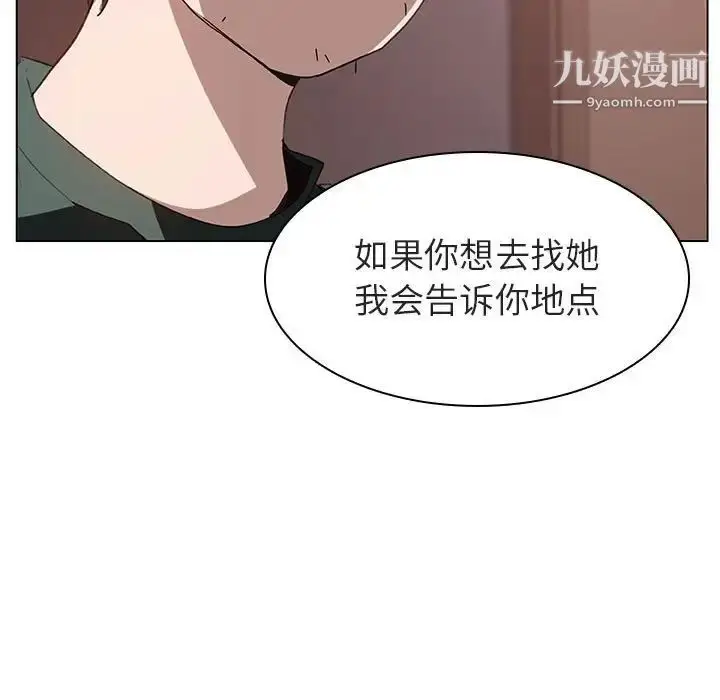 《与上司的密约》第10话图142
