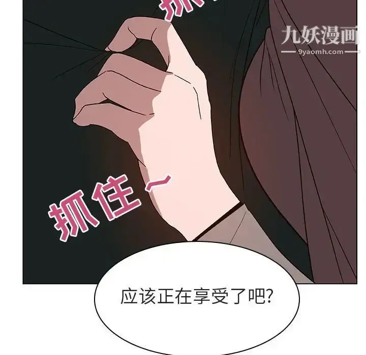 《与上司的密约》第10话图149