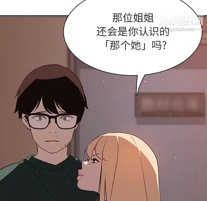 《与上司的密约》第10话图151