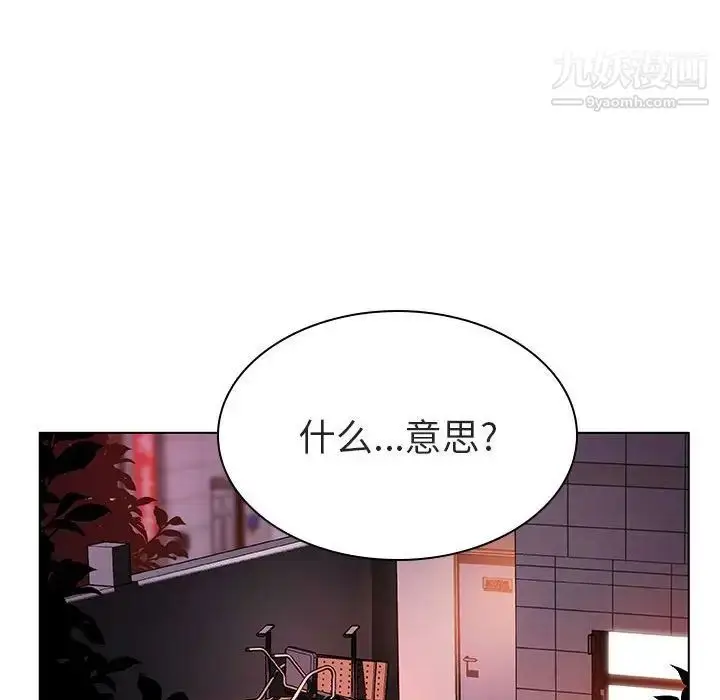 《与上司的密约》第10话图157