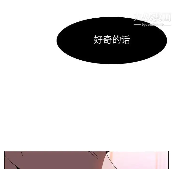 《与上司的密约》第10话图163
