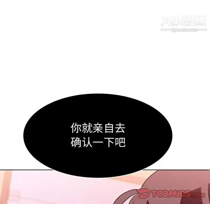 《与上司的密约》第10话图165