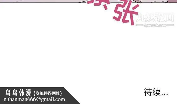 《与上司的密约》第10话图168