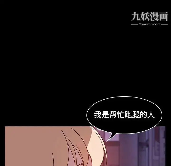 《与上司的密约》第10话图18