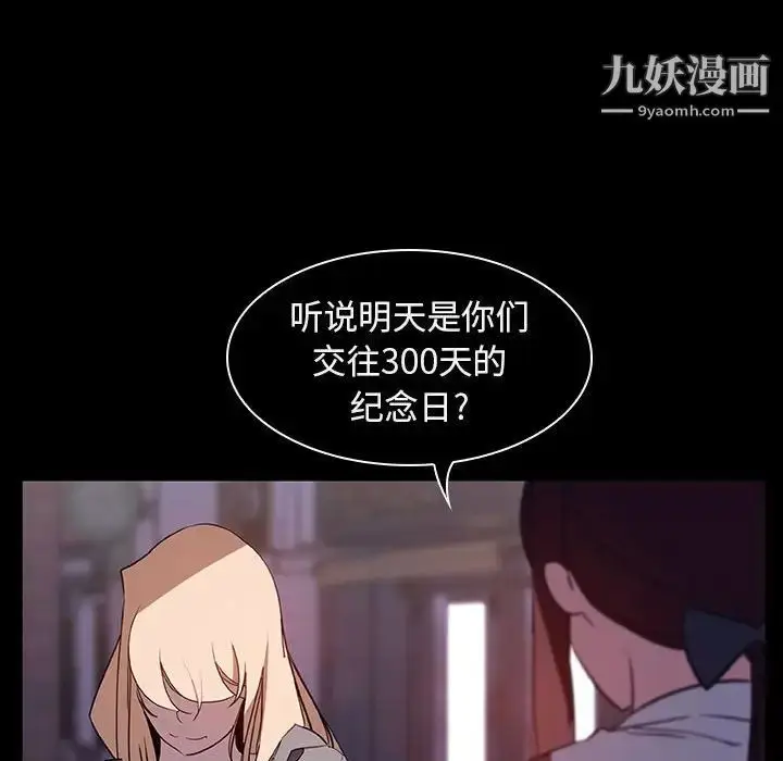《与上司的密约》第10话图20