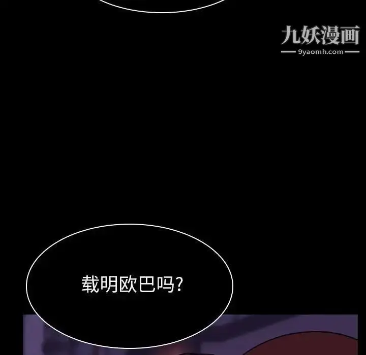 《与上司的密约》第10话图22