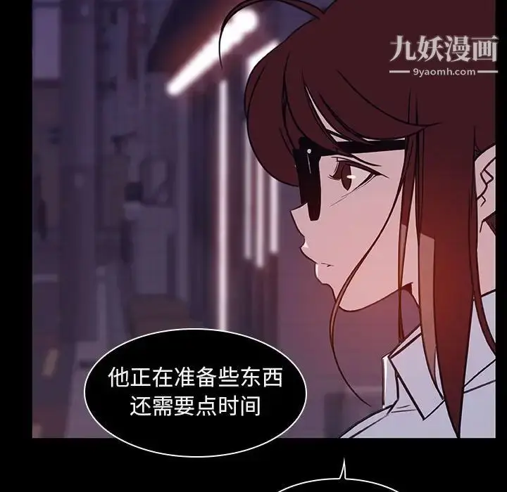 《与上司的密约》第10话图23